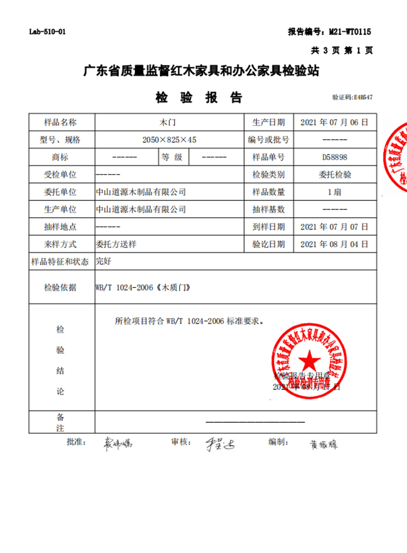 檢測報(bào)告(圖1)