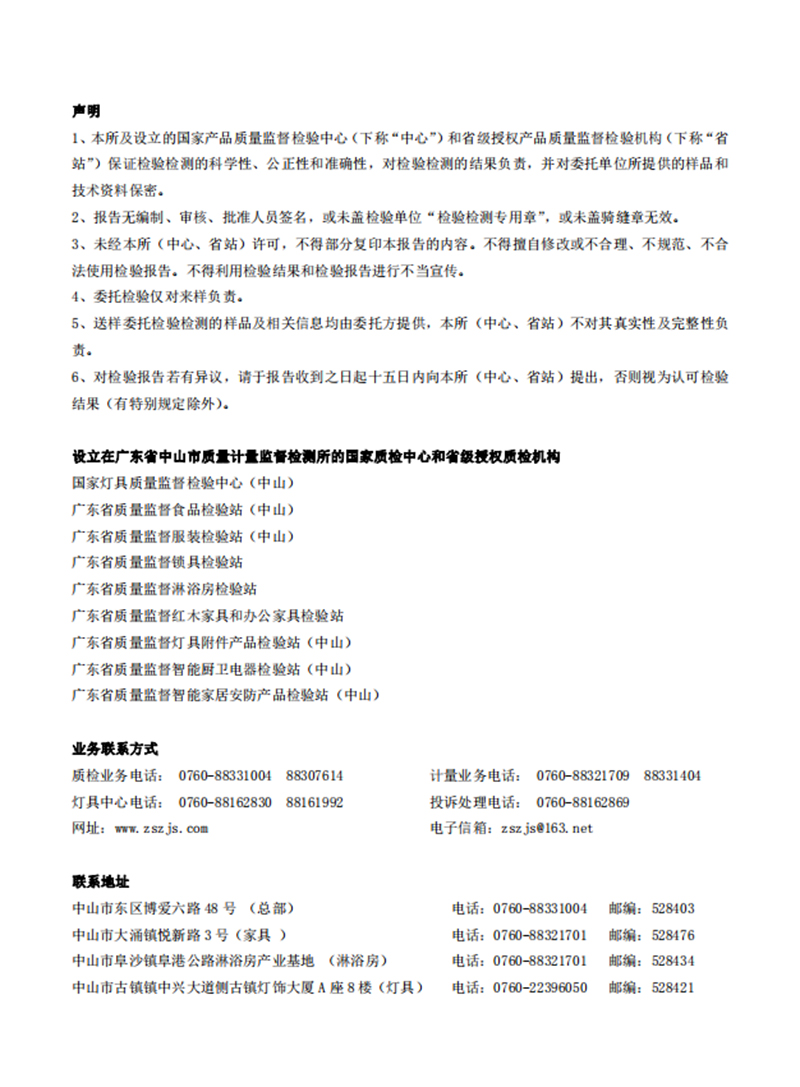 檢測報告(圖1)